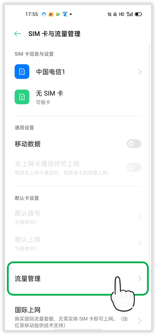 联通怎么查王卡剩余流量