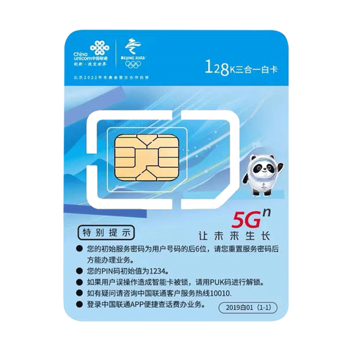 流量卡通话卡长期卡