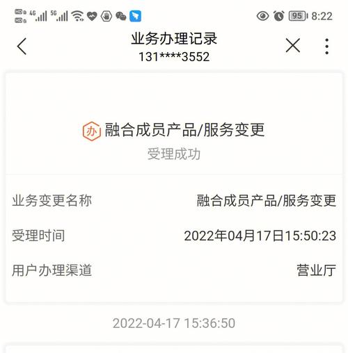 副卡流量月结