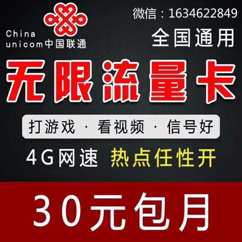 无线量流量卡