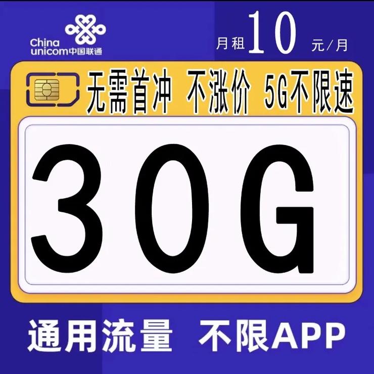 流量卡超低延迟