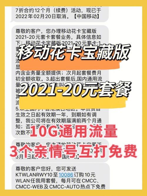 花卡流量礼包