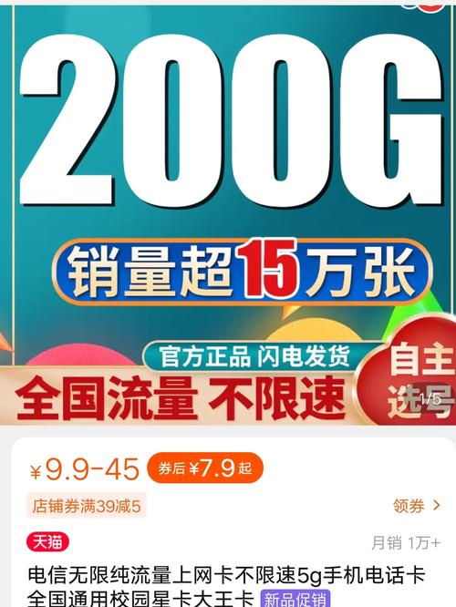 电信卡流量卡激活步骤