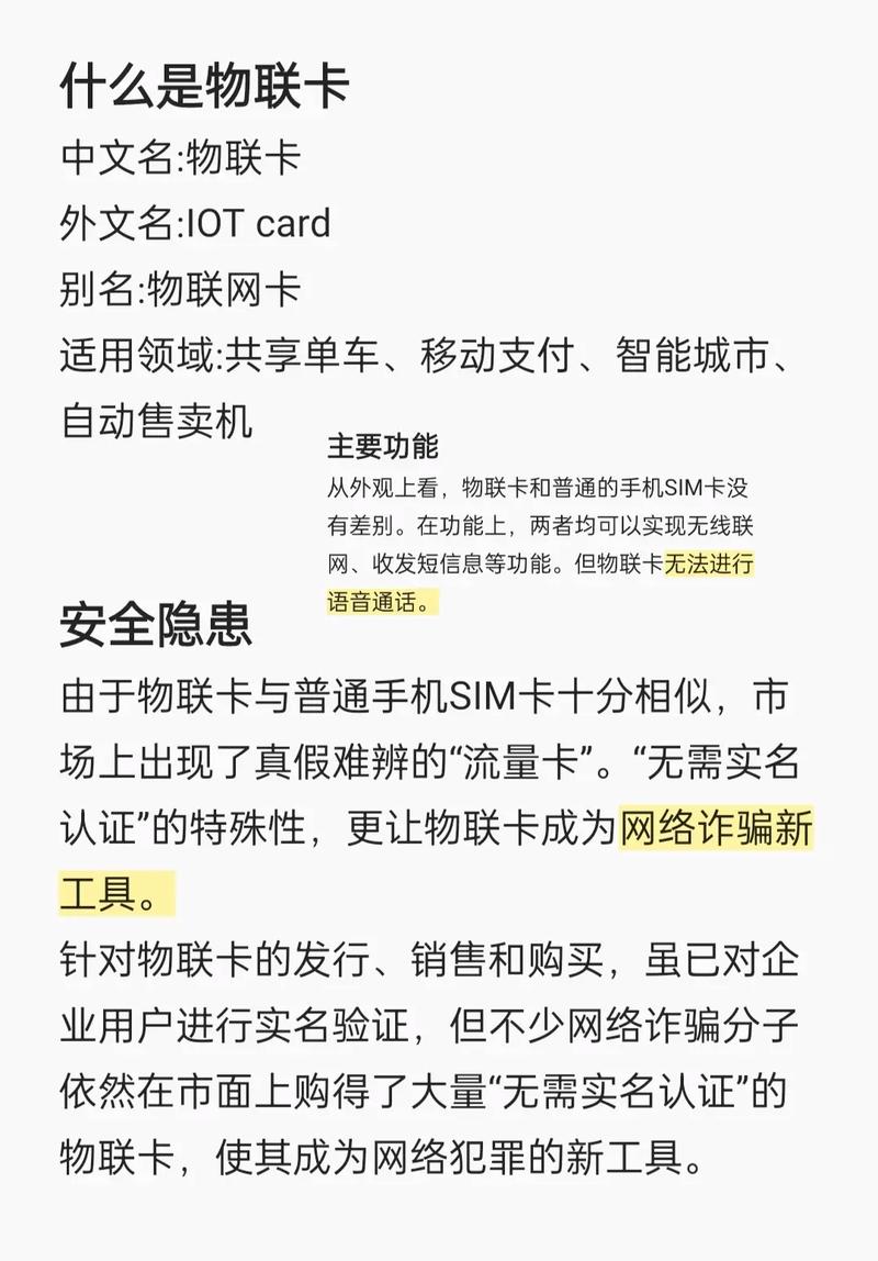 通用流量卡不实名能用吗