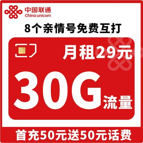 地王卡流量超级卡
