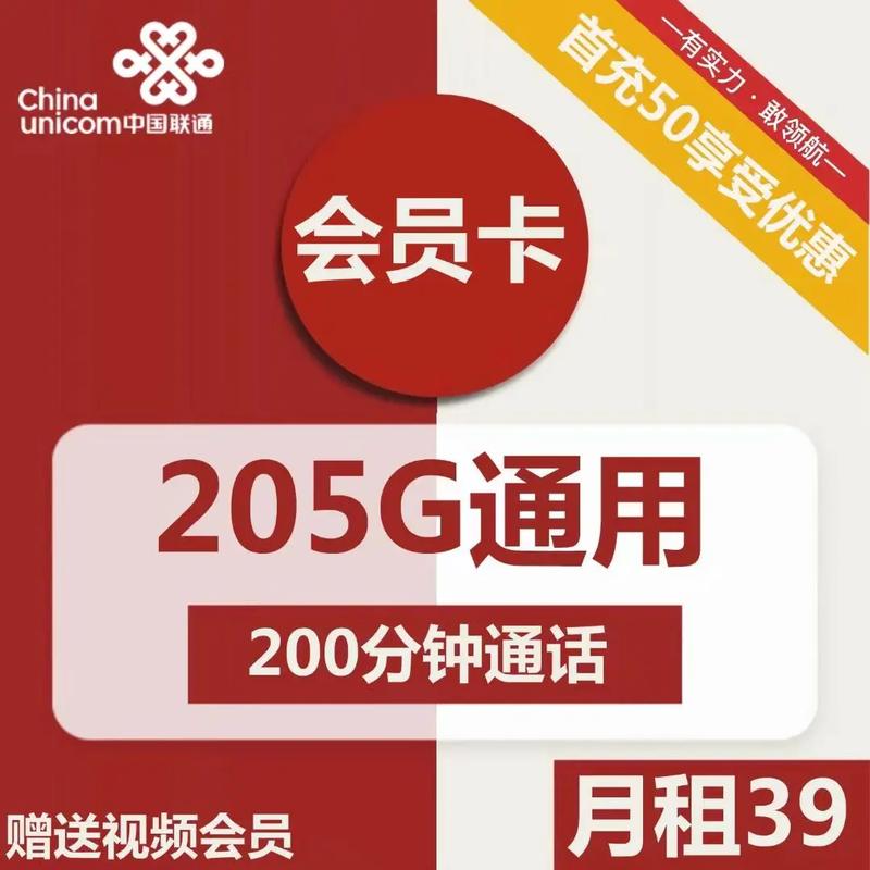 166什流量卡