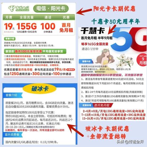 移动卡怎么开国内流量