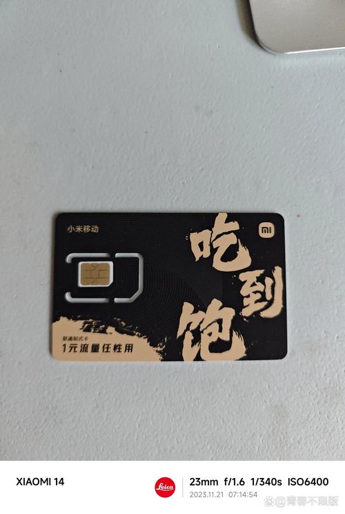 小米流量卡无法写卡