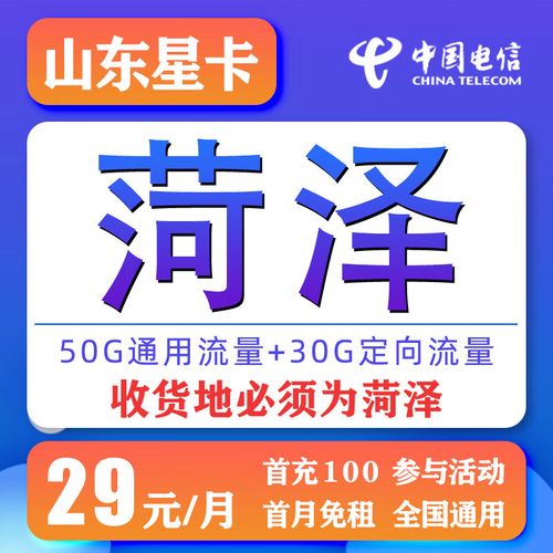 星卡能选择定向流量吗