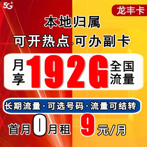 本地卡纯流量卡长期