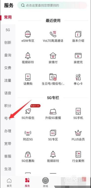国际银行流量卡怎么办理