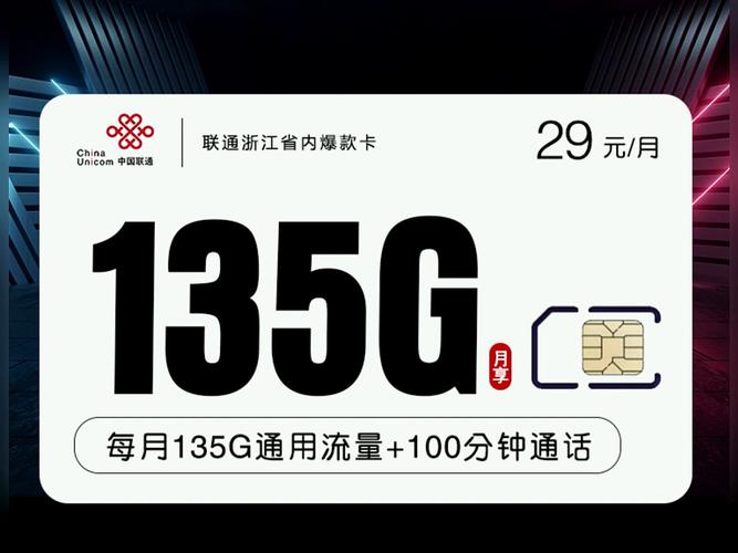 166什流量卡