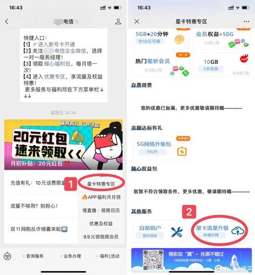 电信流量卡申请卡商