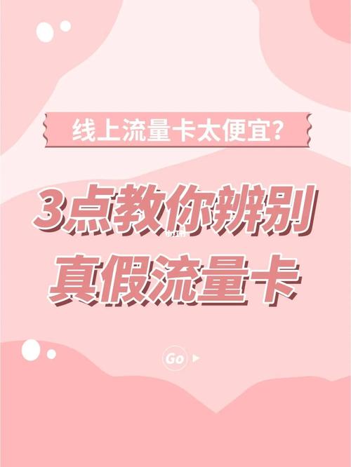 如何停流量卡