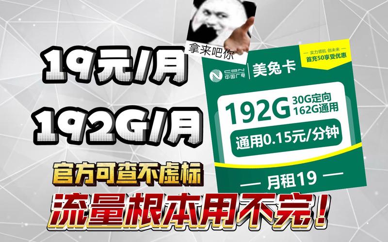 299元流量卡是真的吗