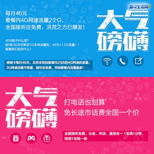 磅礴卡 本地流量