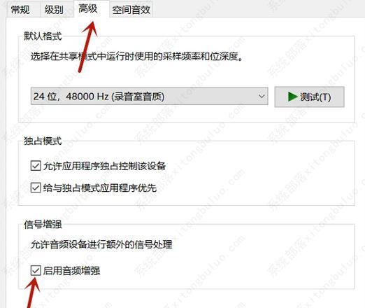 Win10电脑声音突然变得很沉闷怎么解决？
