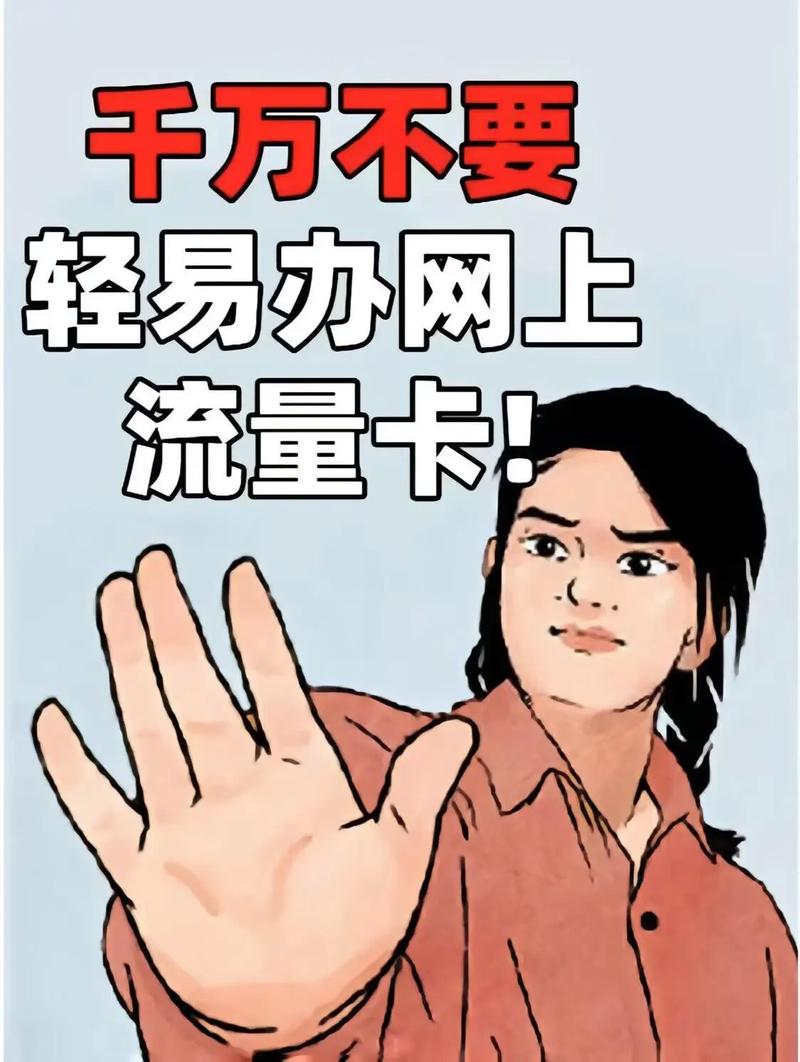 慈溪办流量卡