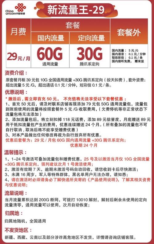联通流量卡要月租么