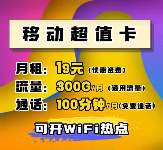 移动流量无卡