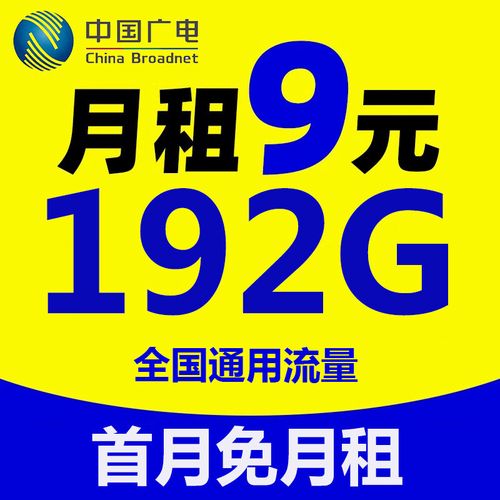 大王卡流量卡选号方法
