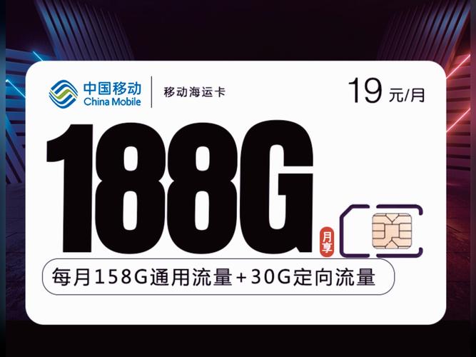 龙远移动卡流量卡