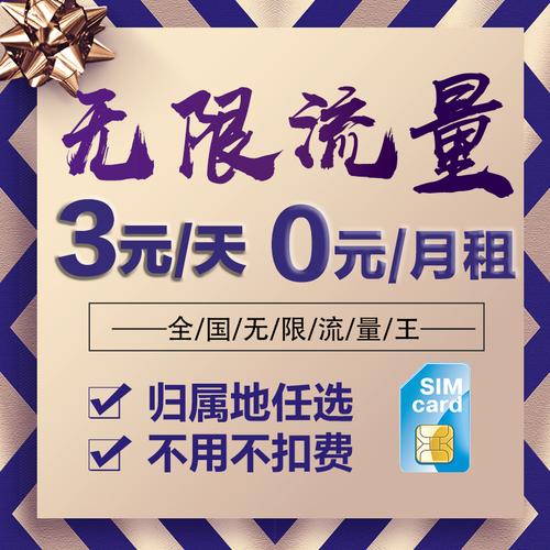 大王流量卡好吗