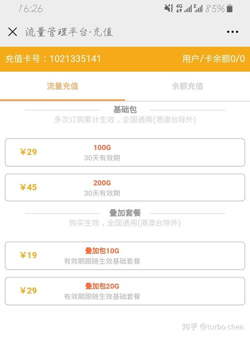 流量卡青石卡怎么用