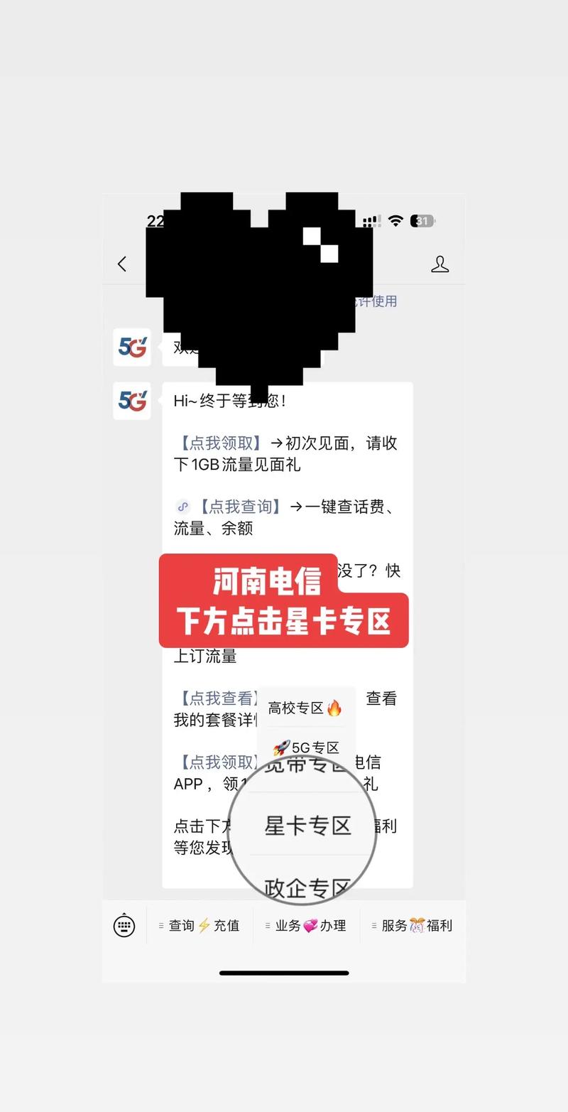 河南流量卡免费申请网站