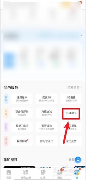 副卡怎么申请流量卡