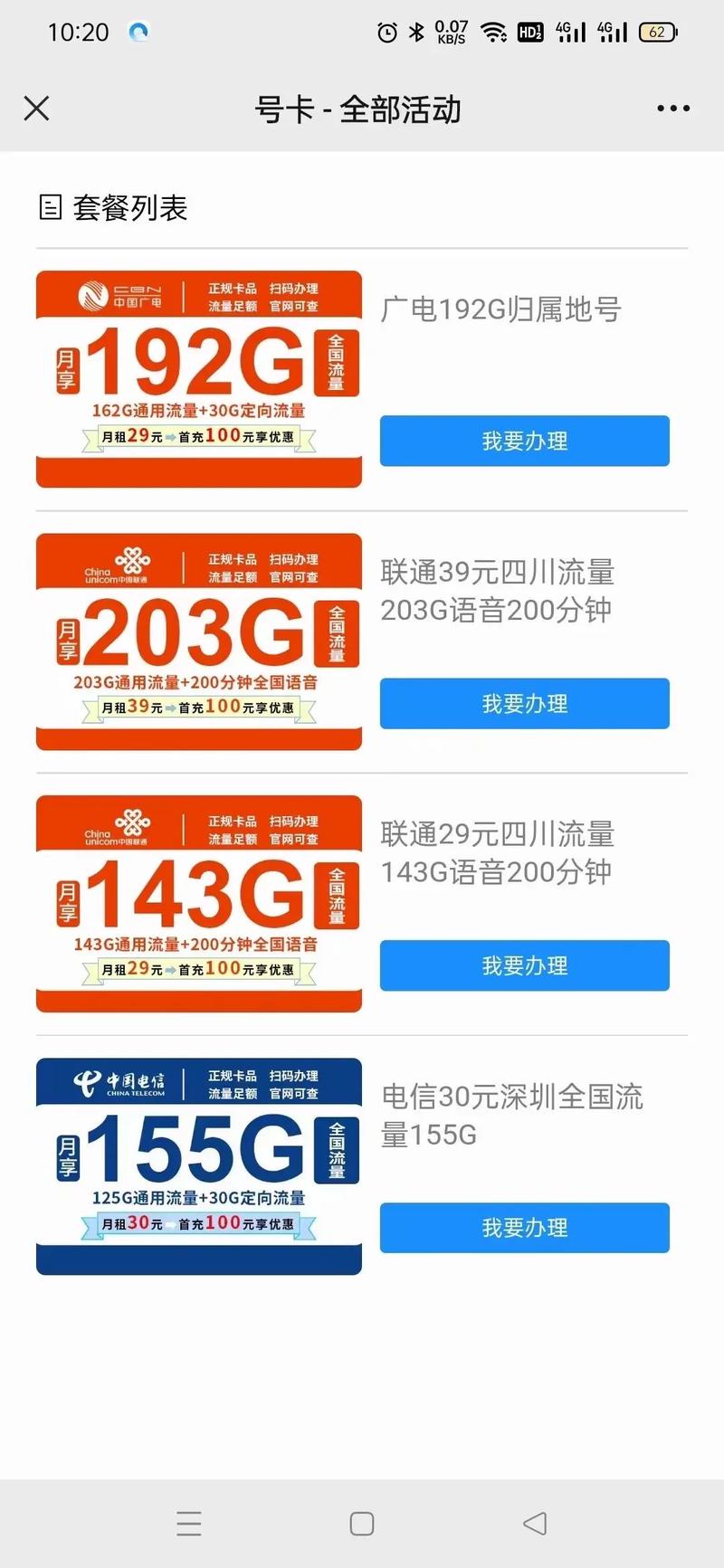 大王卡流量卡有哪些