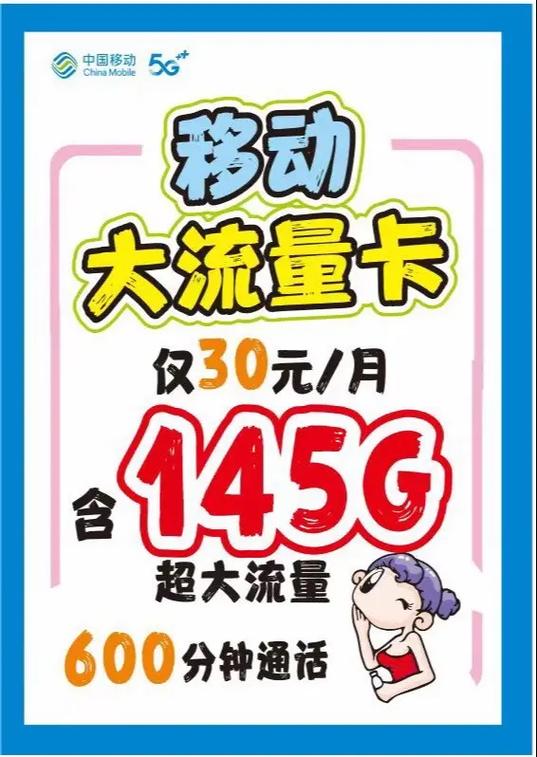 流量卡不降速