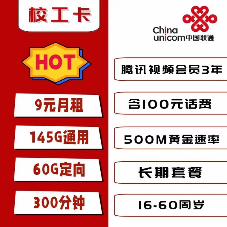 下载视频流量卡