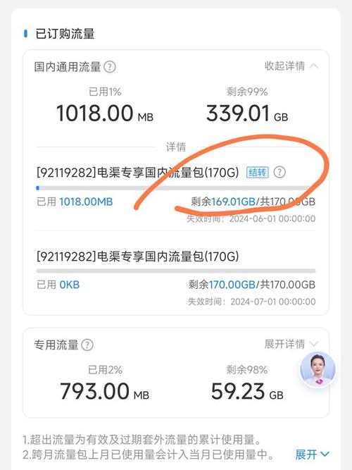 小米流量卡 激活