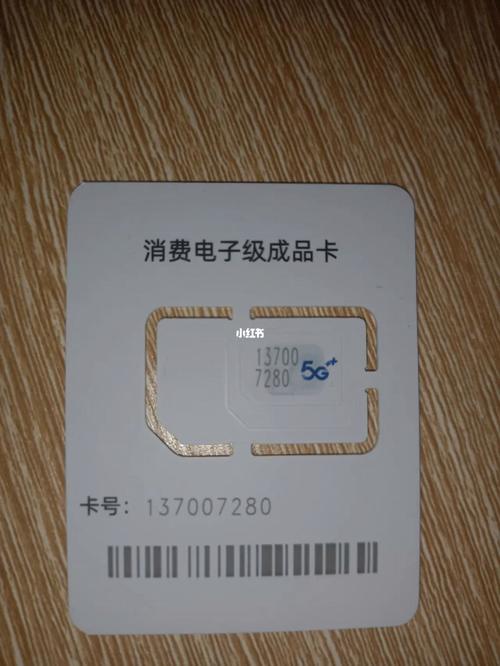 流量卡是真的