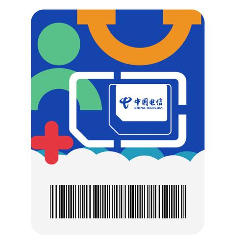 流量卡电信青欢卡