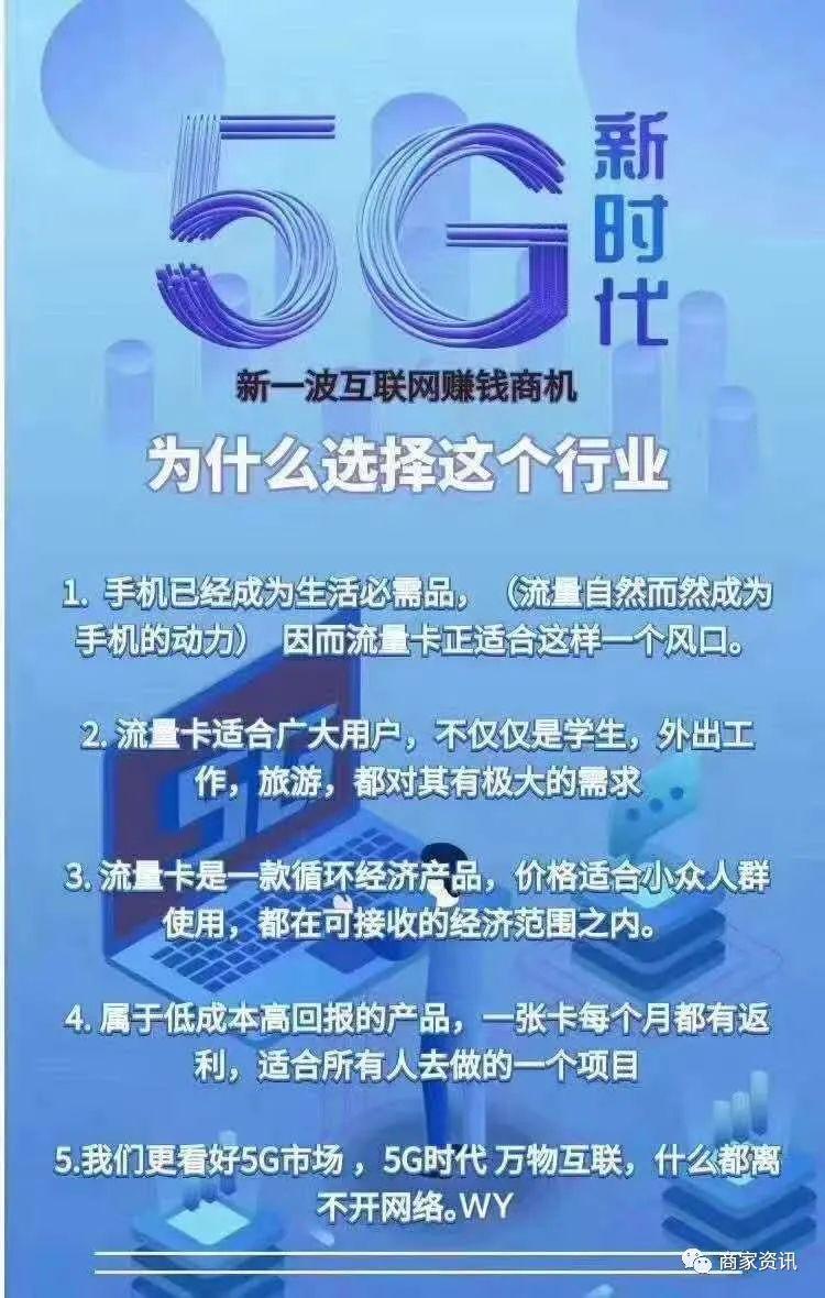 怎么做好流量卡代理销售