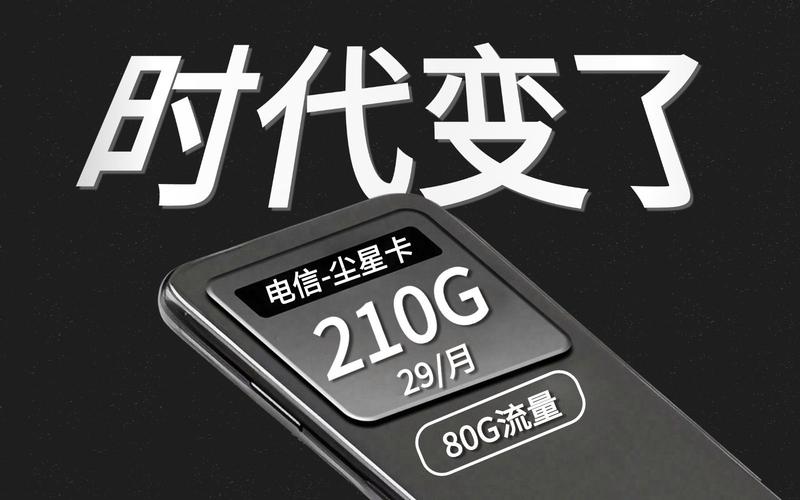 王者流量卡换了卡槽