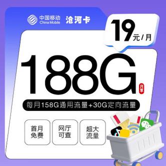 无实名的移动流量卡套餐