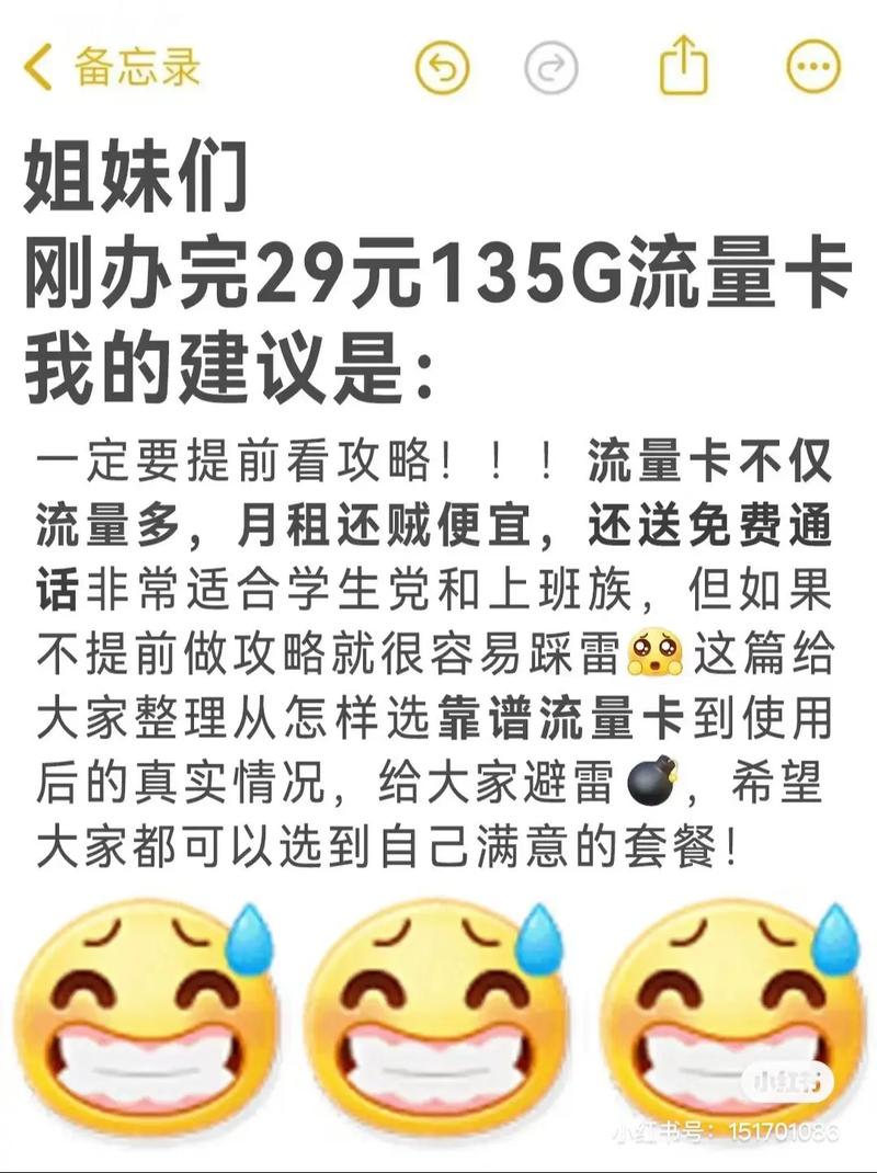电话流量卡有什么套路没