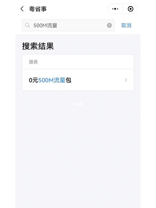 停电后数据流量卡顿