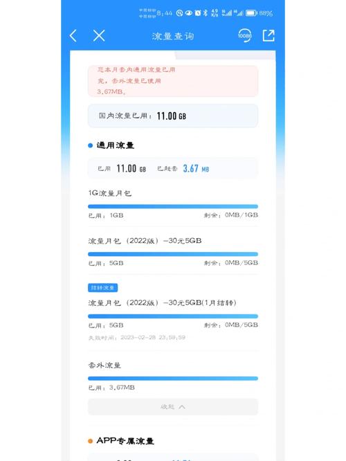 移动卡微信收不到流量