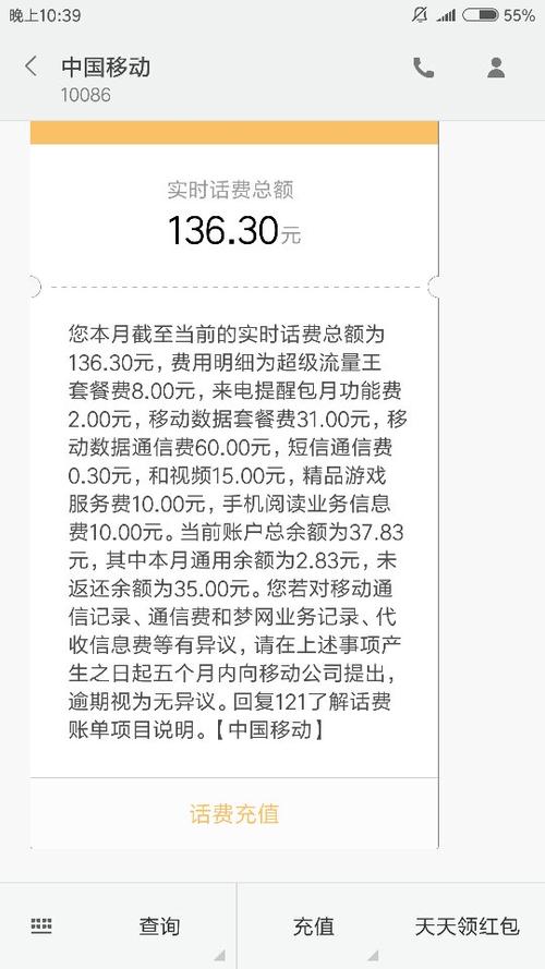 大王卡 超过流量