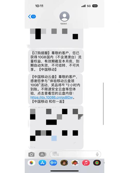 移动卡微信收不到流量
