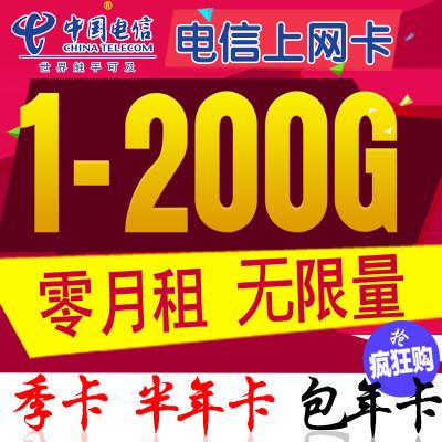 纯流量卡源头