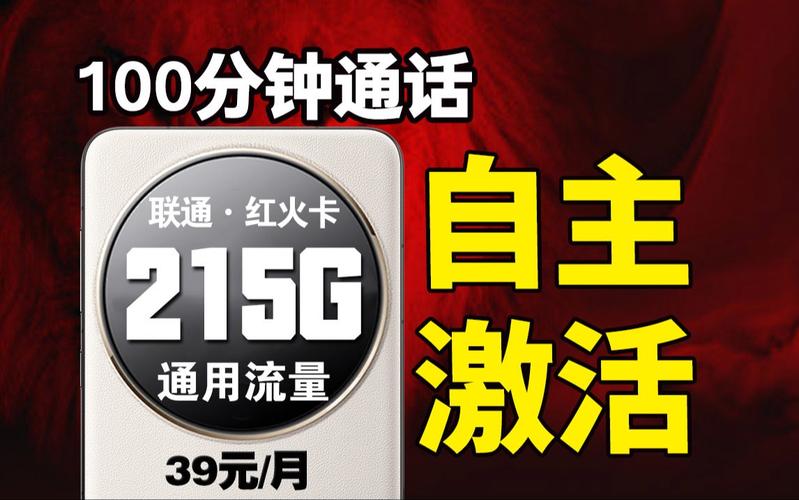 关闭通话流量卡