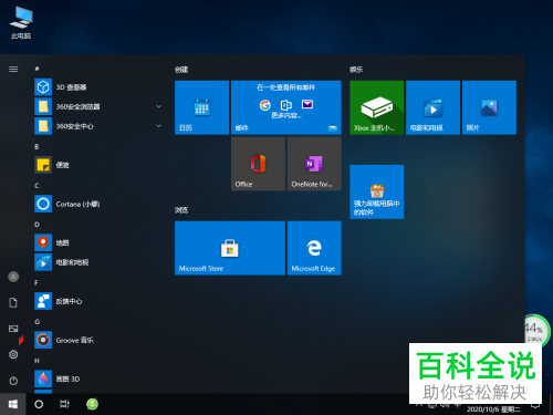 win10如何还原语言栏位置？