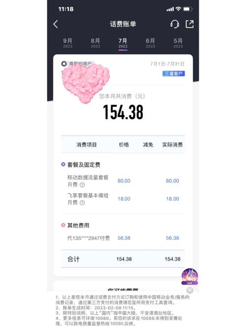 主卡没流量副卡