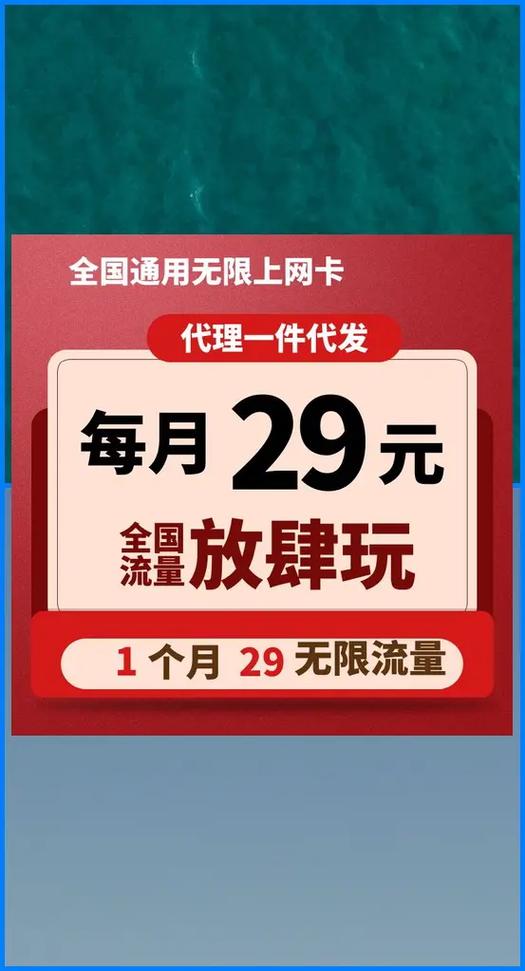 石家庄流量卡价钱多少