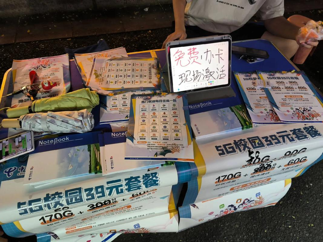 宿州校园卡流量卡